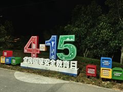 -孔雀湖生态旅游区