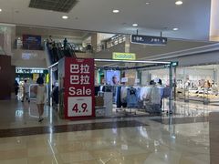 -光启城时尚购物中心