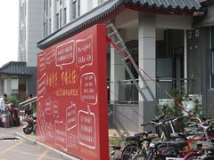 -曲阜师范大学(曲阜校区)
