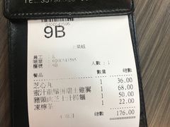 账单-新记餐厅(香槟大厦店)