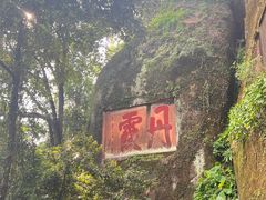 -丹霞山风景名胜区