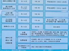 -莫尔道嘎国家森林公园