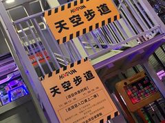 -嗨翻Hi-Fun竞技主题乐园·蹦床亲子生日轰趴(国光1937店)