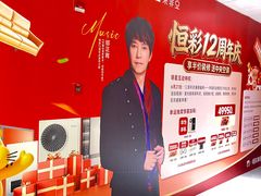 -恒彩家装·品质整装(集团店)