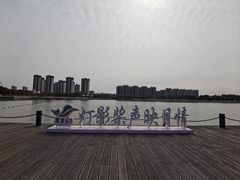 -翠山·映月湖景餐厅(映月湖公园店)