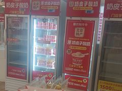 -味多美蛋糕(三元桥店)