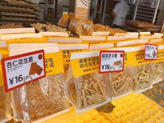 -東更道点心行(利客来店)