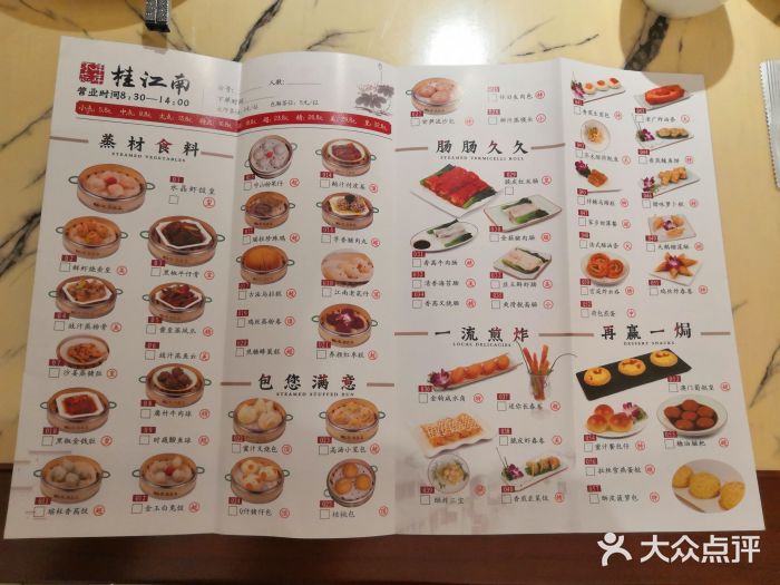 年年不忘桂江南(金湖店-价目表图片-南宁美食-大众点评网