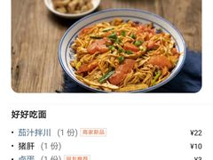 -复兴面王(河东路起源店)