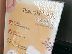 -元气寿司(东方宝泰店)