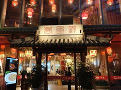 -万重锦·人文川菜馆(骡马市店)