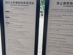 -四川大学博物馆