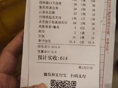 -园林美食城·本土农家菜(杨和镇店)