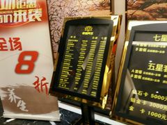 -中之润养生(都市路店)