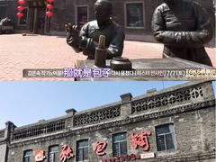 -张包铺(道外店)