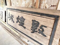 -敦煌古城