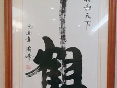 -箪食巷私房菜馆·鲁菜(玉函路店)
