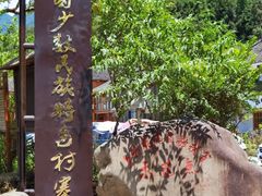 -寨沙侗寨(侗族歌堂)