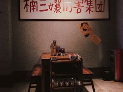 -楠火锅(广州总店)