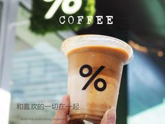 -% Arabica阿拉比卡咖啡(前滩太古里店)