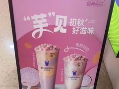 -茶百道(花城汇中区店)