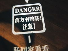 -锅说大脸毛肚重庆老火锅(佐阾店)
