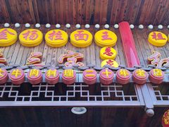 -金杨拉面王小吃面馆·牛三宝面·红烧牛肉粉