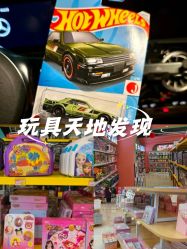 -卡通派潮品玩具折扣仓(青岛新城吾悦广场店)