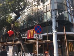 -麦当劳(中唱大厦店)