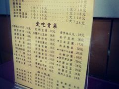 菜单-满口香饭店