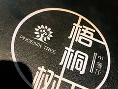 -梧桐树下(云锦世家店)