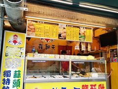 门面-蒜翻天(敦化店)