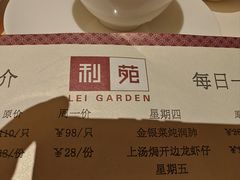 -利苑酒家(宜安广场店)