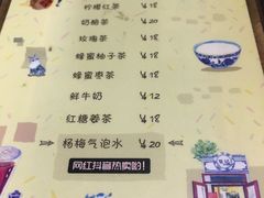 菜单-田记宫廷奶酪