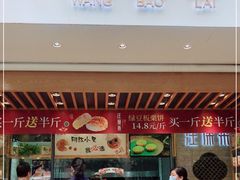 -汪保来(杭州解放路店)