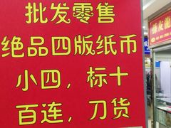 -邮币卡市场