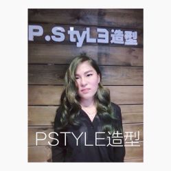 -P.STYLE 派斯造型