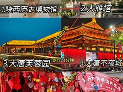 -大唐不夜城
