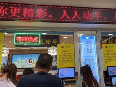 -芦庄子桂顺斋(和平路总店)