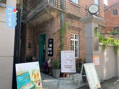 门面-馨园villa融合菜(东山店)
