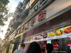 -味香鸭子店(汉口西路店)