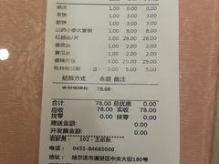 -老昌春饼(中央大街店)