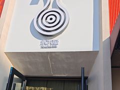 -小木屋米酒店总店