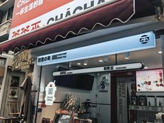-奎星楼街