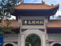 -福州开元寺