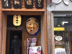 门面-鸟先生居酒屋(东湖馨园店)