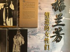 -梅园