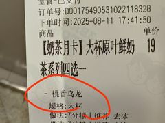 -马伍旺饮料厂(江宁砂之船店)