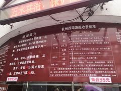 -西湖外事游船(湖滨二公园外事游船码头)