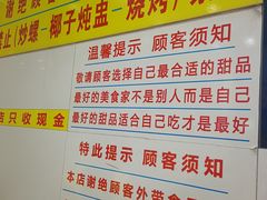 -百花传统甜品店(原址店)